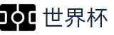 2026FIFA世界杯服务大厅 · 正版授权网站